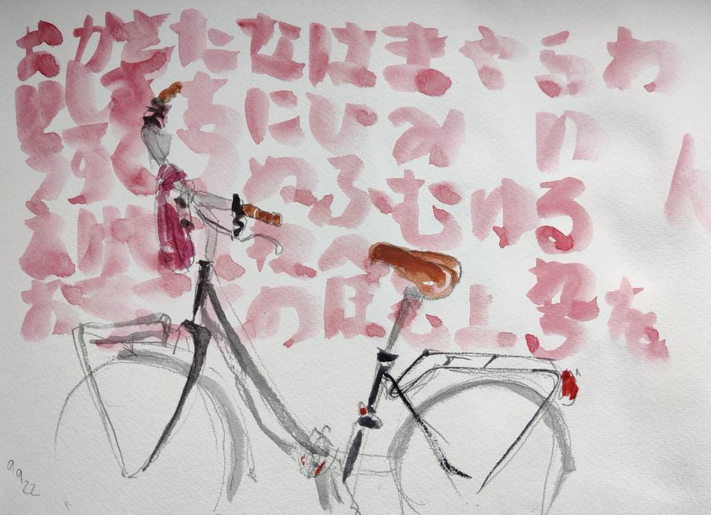 Vélo à l'aquralle sur fon de hiragana