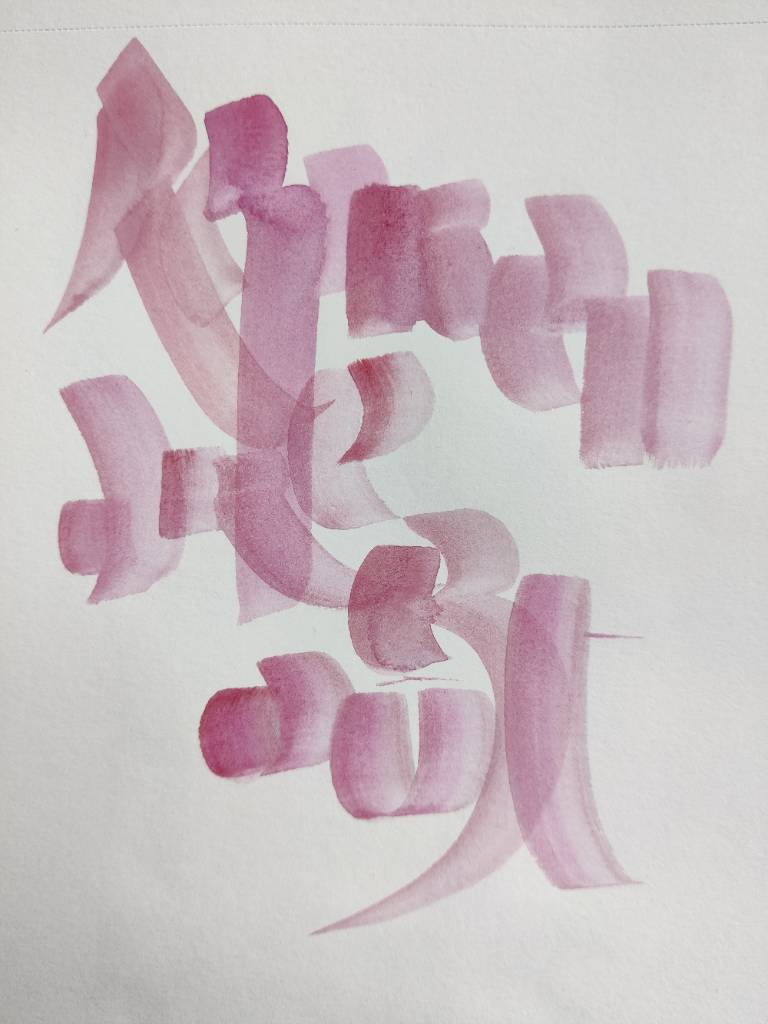 Lettres tracées en différentes nuances de rose au pinceau large. Légèrement superposées et stylisées, les mots sont difficilement lisibles.