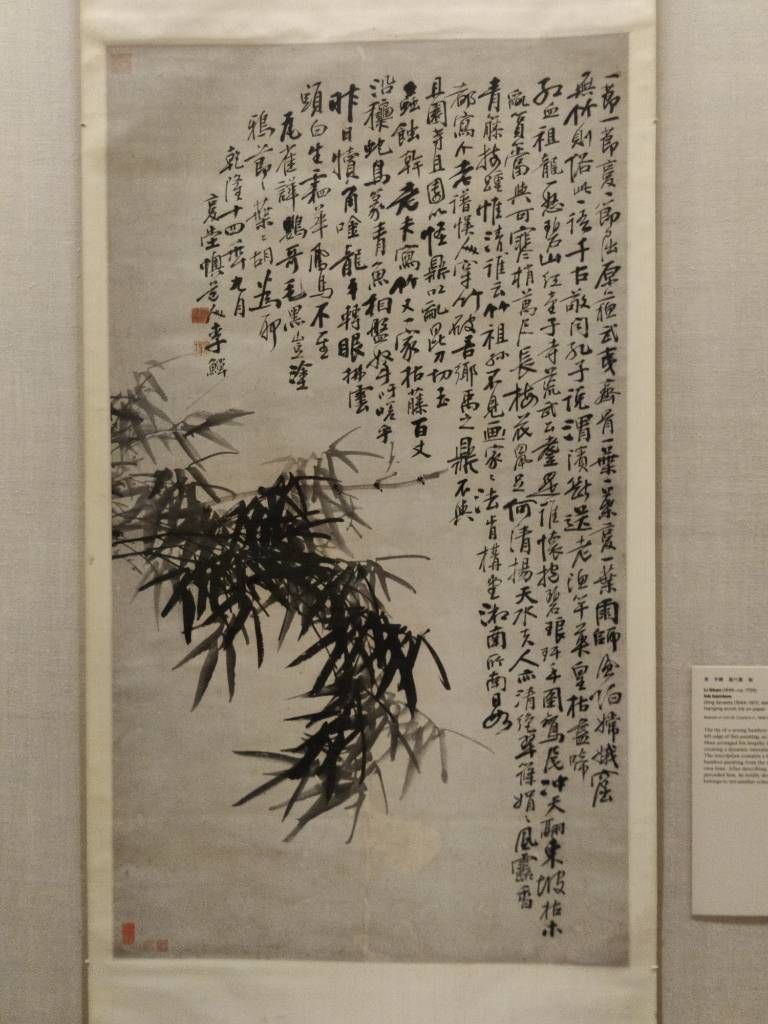 Rouleau où une forme tracée par de la calligraphie semble répondre à une forme tracée par des feuilles de bambou